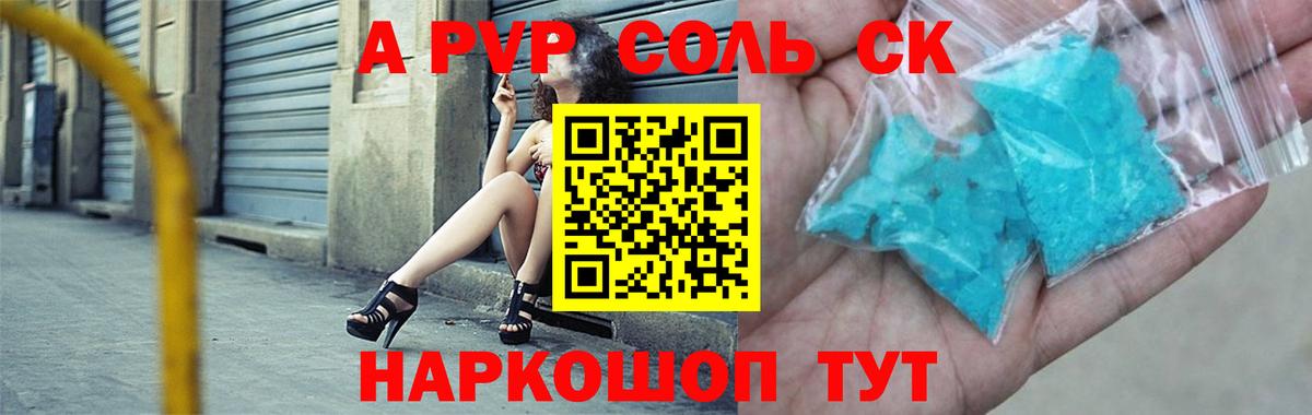 Alpha PVP крисы CK  Alfa_PVP крисы CK  Бор  APVP Соль  купить   Вход с VPN 