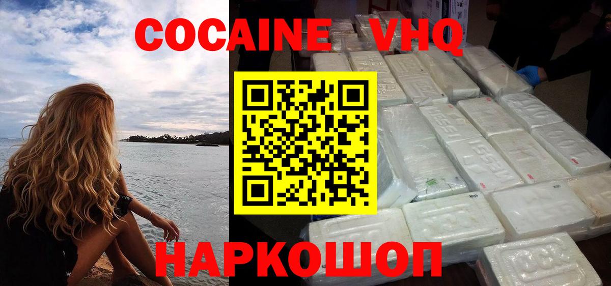 КОКАИН 98% Бор