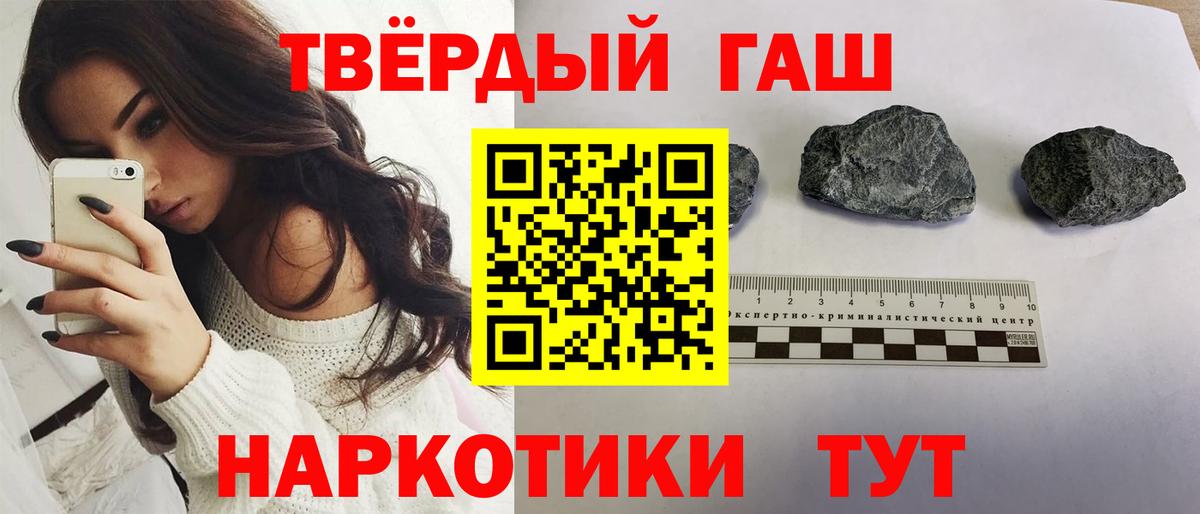 Гашиш Ice-O-Lator  где продают наркотики  Гашиш индика сатива  Бор  Вход с VPN  ГАШ 