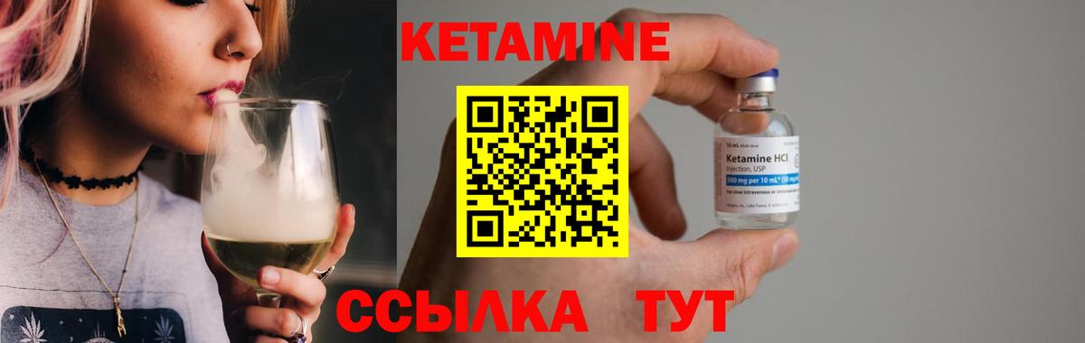Кетамин VHQ  кракен ссылки  Вход с VPN  Бор  Кетамин VHQ 