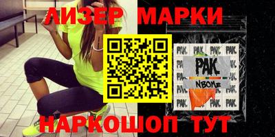 круглые Бийск