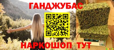 каннабис Берёзовский