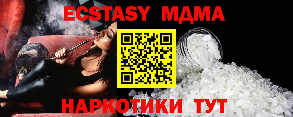 МДМА молли  Вход с VPN  MDMA молли  Бор 