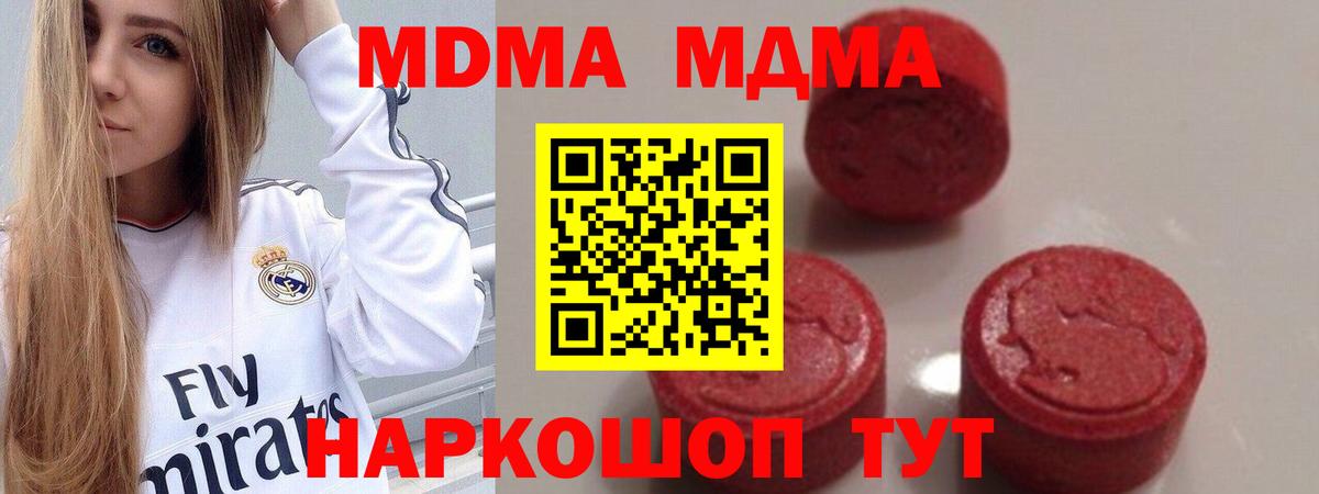 МДМА молли Бор