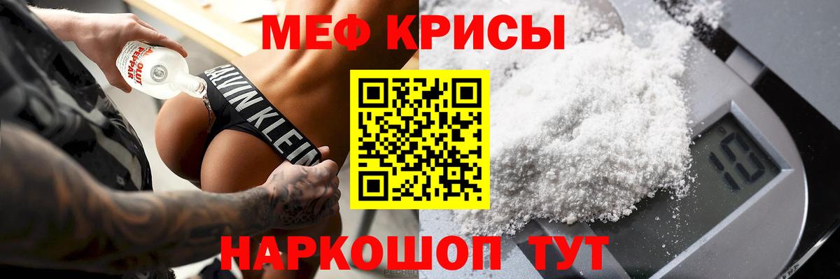 Меф мяу мяу кристаллы Бор