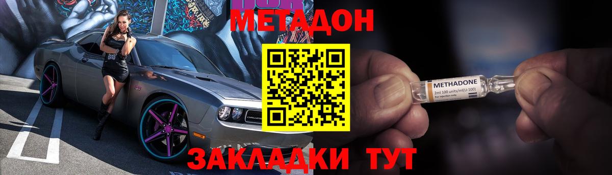 KRAKEN как войти  Метадон мёд  МЕТАДОН белоснежный  Вход с VPN  Бор 