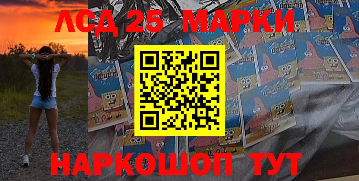 Наркотические марки 1,5мг  Вход с VPN  Бор 