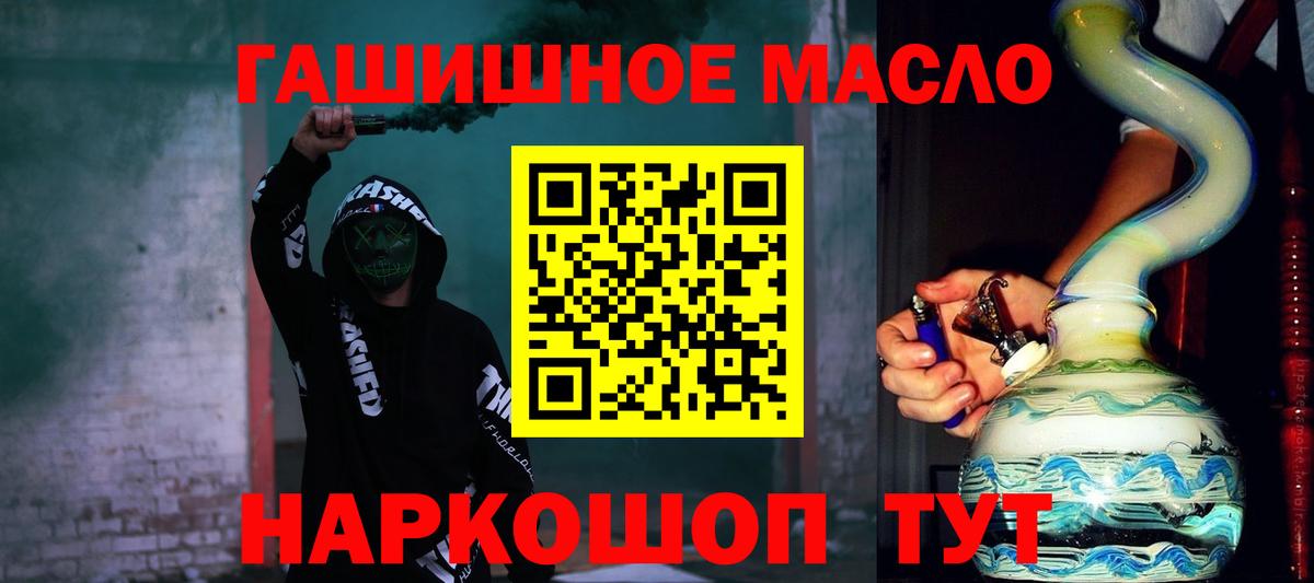 Дистиллят ТГК гашишное масло Бор