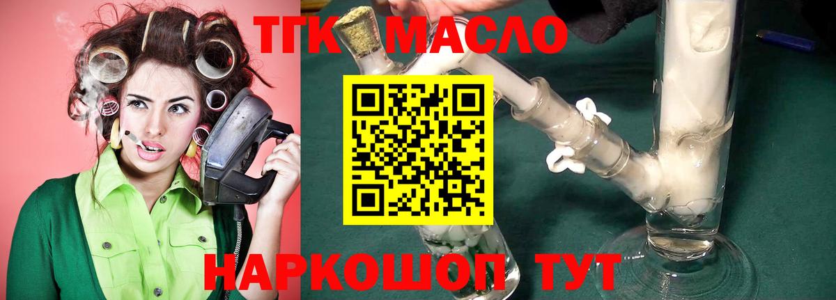 Бор  ТГК THC oil  Вход с VPN  Дистиллят ТГК THC oil 