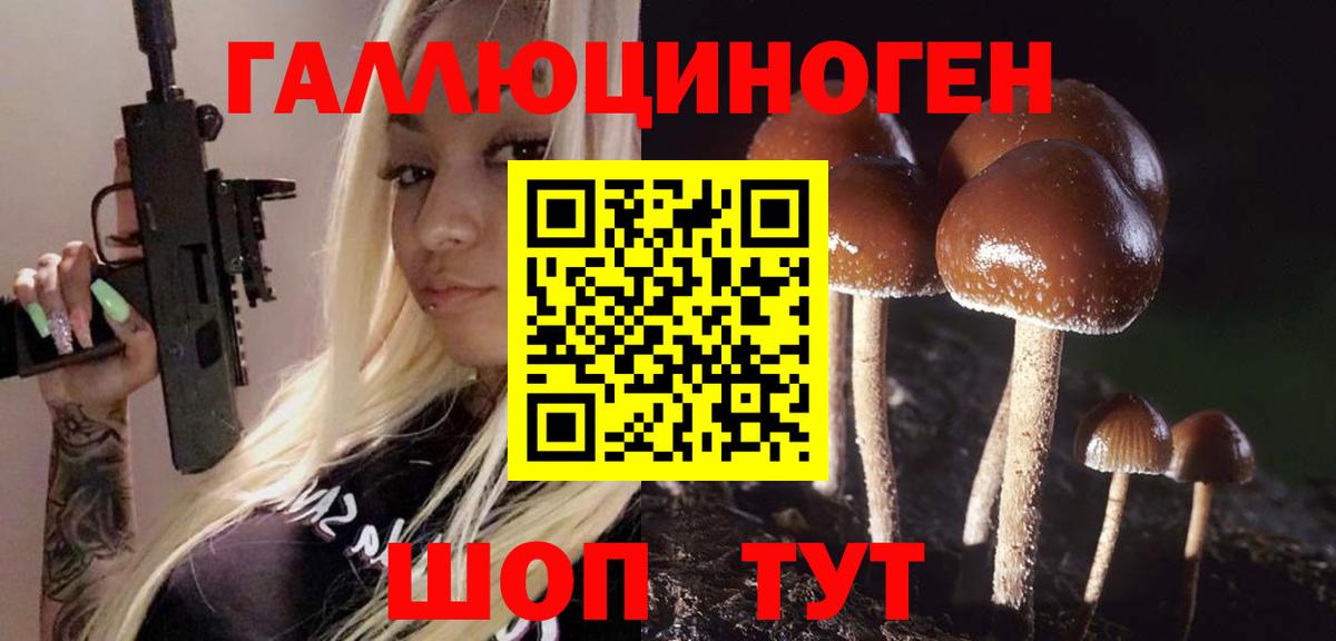 Псилоцибиновые грибы мухоморы  Вход с VPN  Бор 